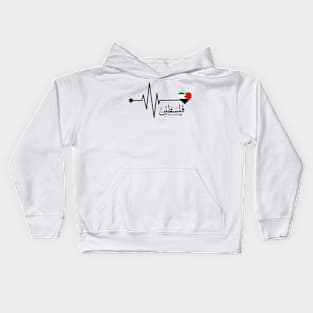 Palestine heartbeat , minimalist Palestine Kids Hoodie